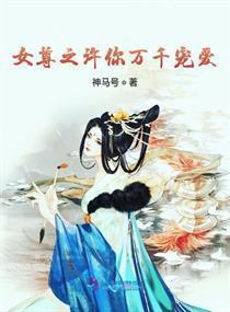 许你万千宠爱,探寻爱情与宠溺的甜蜜旅程