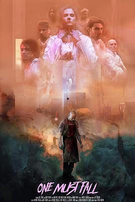 某人必须堕落,探寻人性深渊的必然轨迹