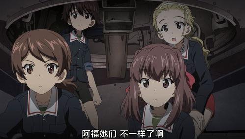 少女与战车 最终章4,最终章4——荣耀之战，青春的告别